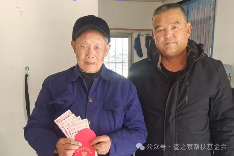 查之家帮扶基金会表彰优秀帮扶工作人员