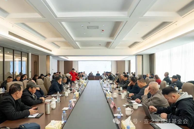 江西婺源查之家帮扶基金会新三届二次理监事会暨帮扶站工作会议召开